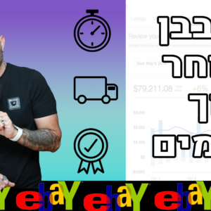 מחובבן לסוחר ב 60 ימים - קורס דיגיטלי